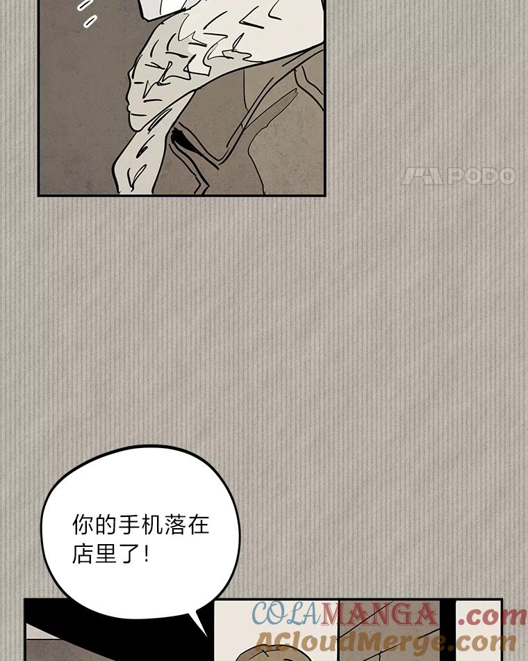 《纯黑照片》9.相遇之初 第43页