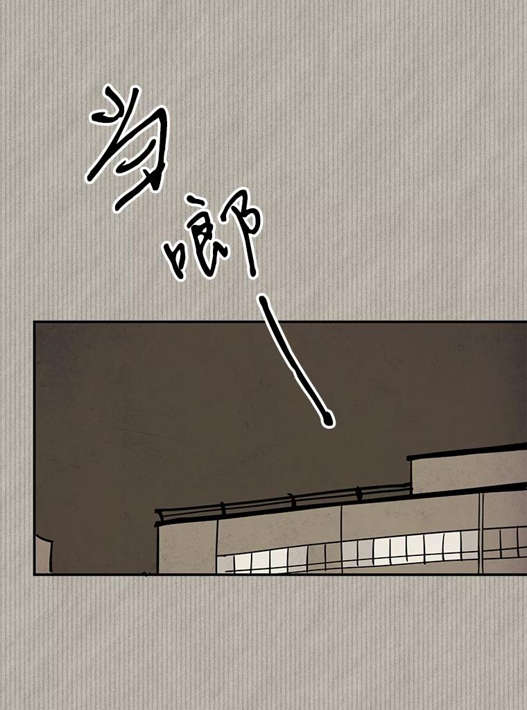 《纯黑照片》9.相遇之初 第32页