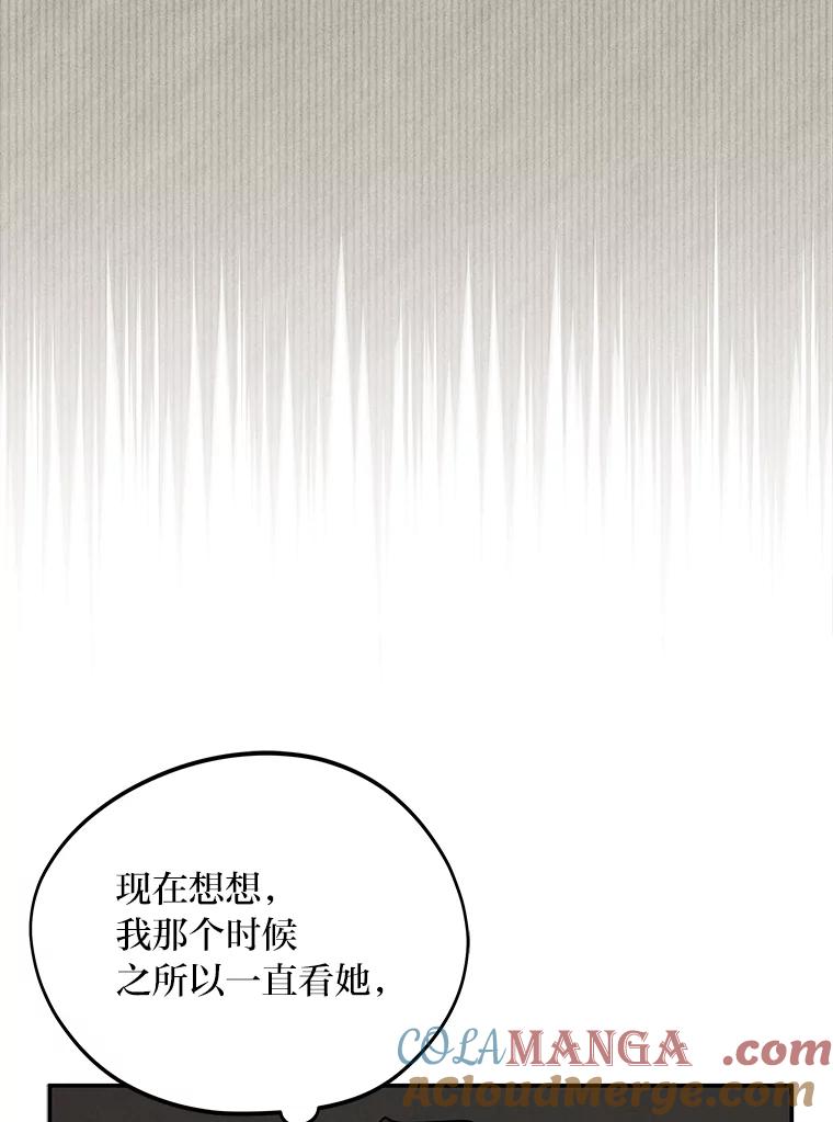 《纯黑照片》9.相遇之初 第22页
