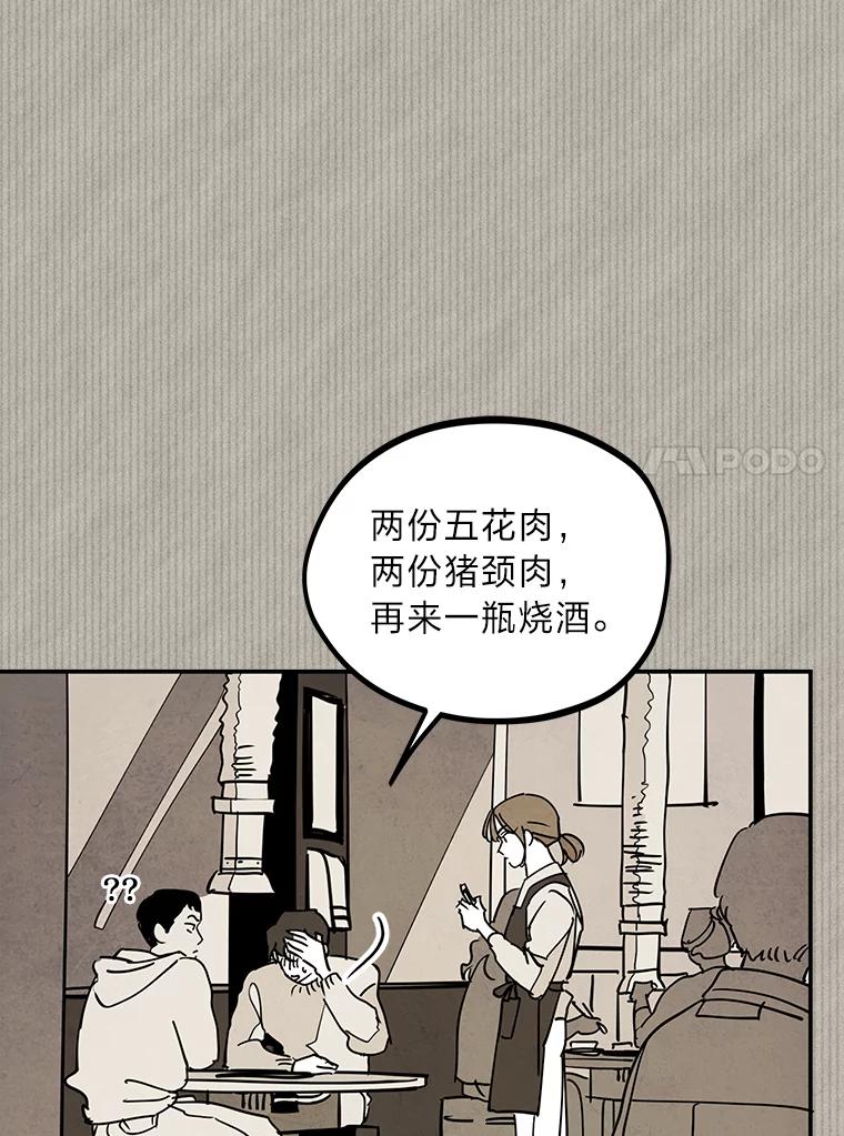 《纯黑照片》9.相遇之初 第30页