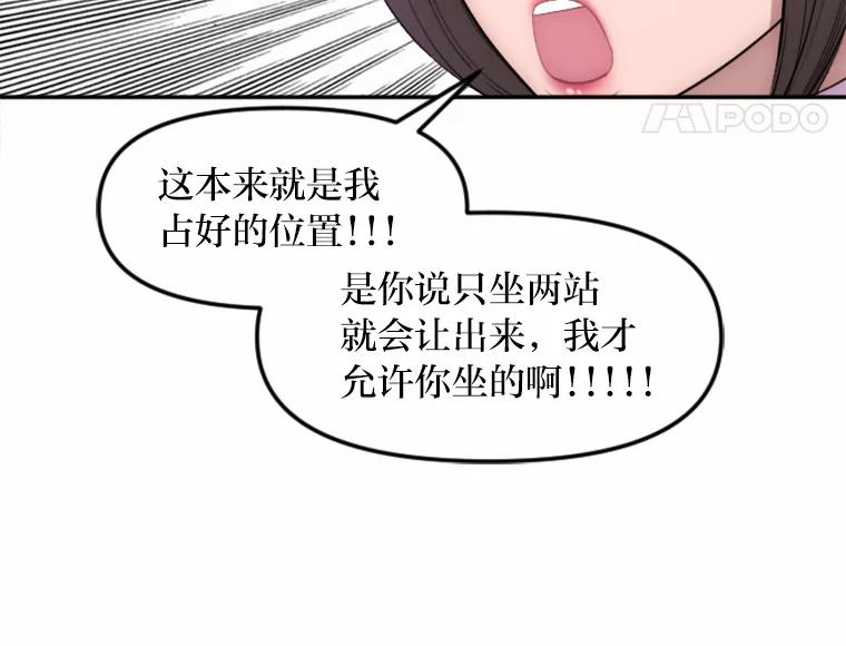 《人间市场》10.谦让的必要 第40页