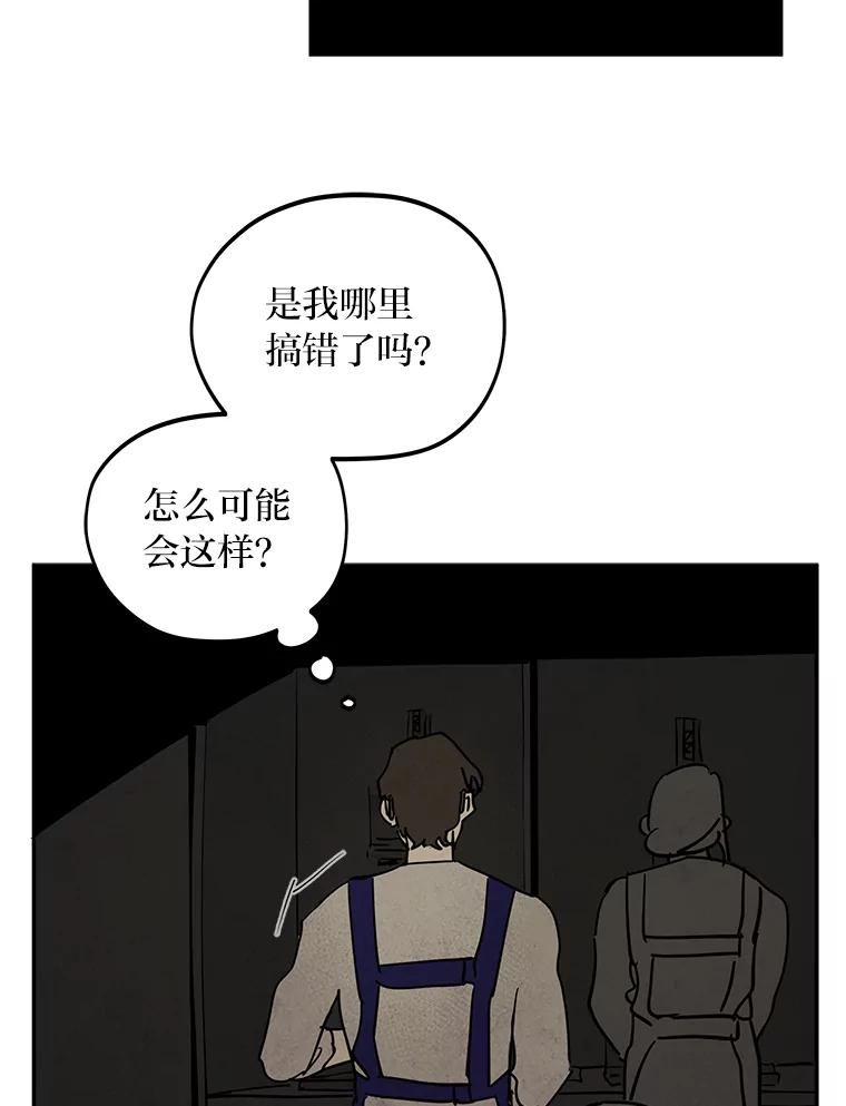《纯黑照片》9.相遇之初 第59页