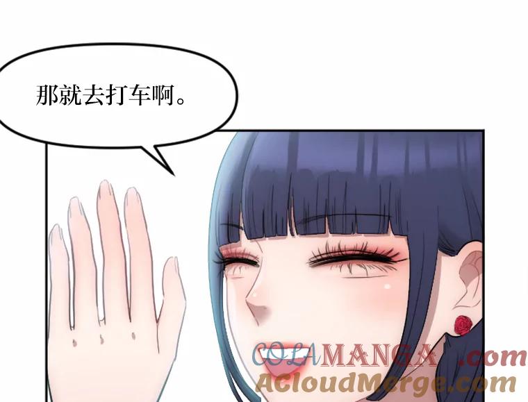 《人间市场》10.谦让的必要 第49页