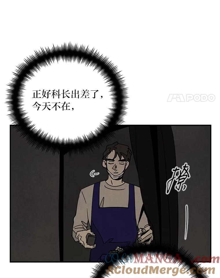 《纯黑照片》9.相遇之初 第4页