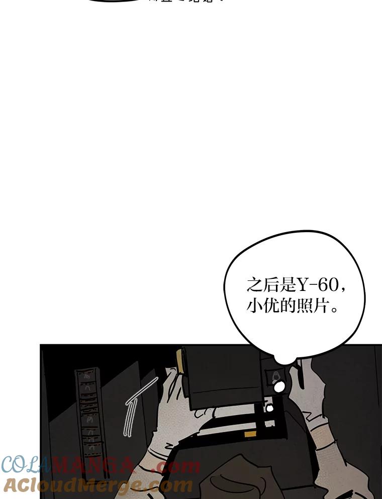 《纯黑照片》9.相遇之初 第55页