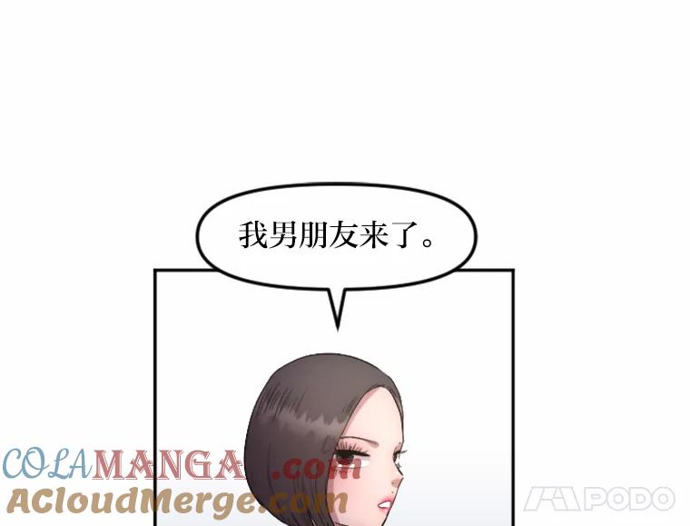 《人间市场》10.谦让的必要 第29页