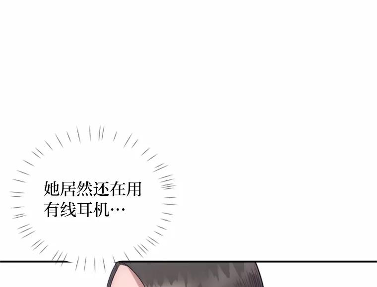 《人间市场》10.谦让的必要 第19页