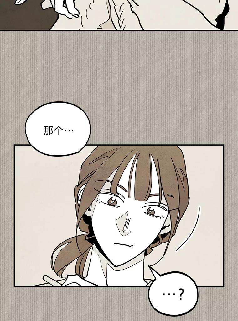 《纯黑照片》9.相遇之初 第29页