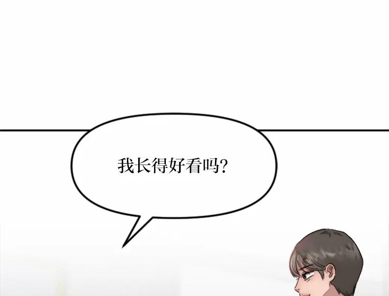 《人间市场》10.谦让的必要 第76页