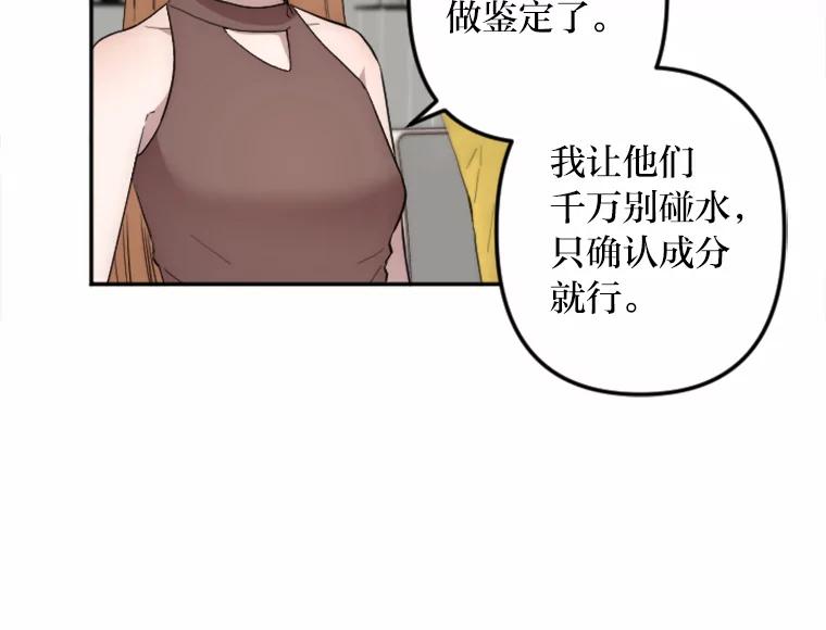 《人间市场》10.谦让的必要 第95页