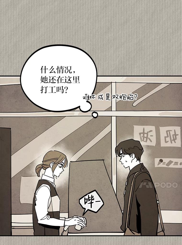 《纯黑照片》9.相遇之初 第36页