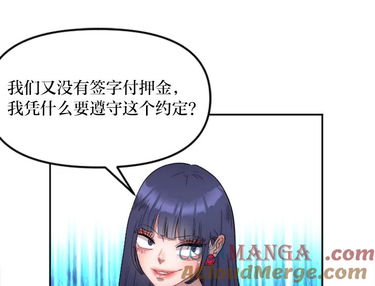 《人间市场》10.谦让的必要 第41页
