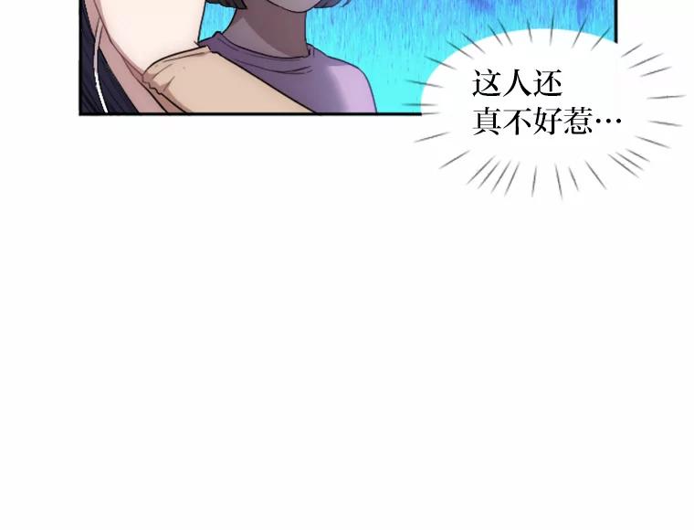 《人间市场》10.谦让的必要 第18页