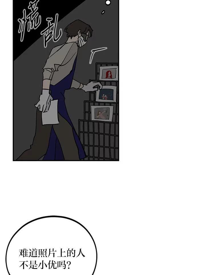 《纯黑照片》9.相遇之初 第69页