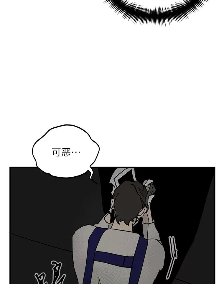 《纯黑照片》9.相遇之初 第74页