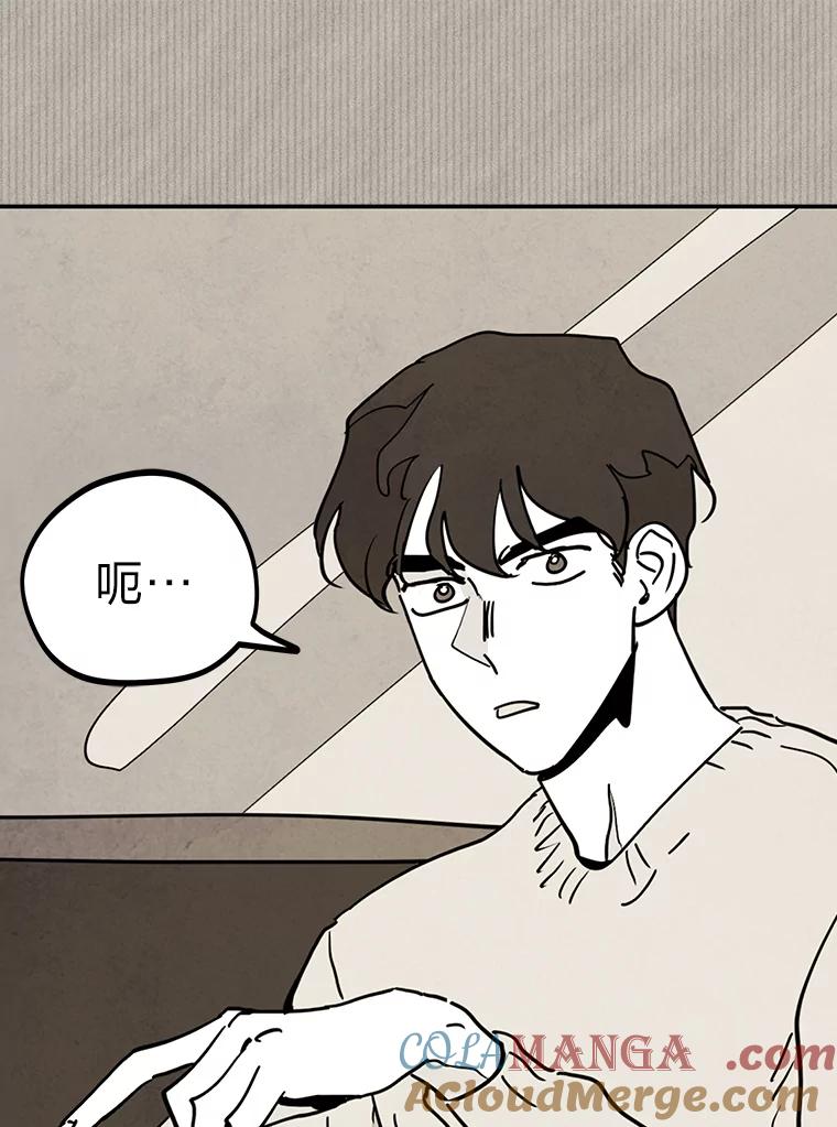《纯黑照片》9.相遇之初 第28页