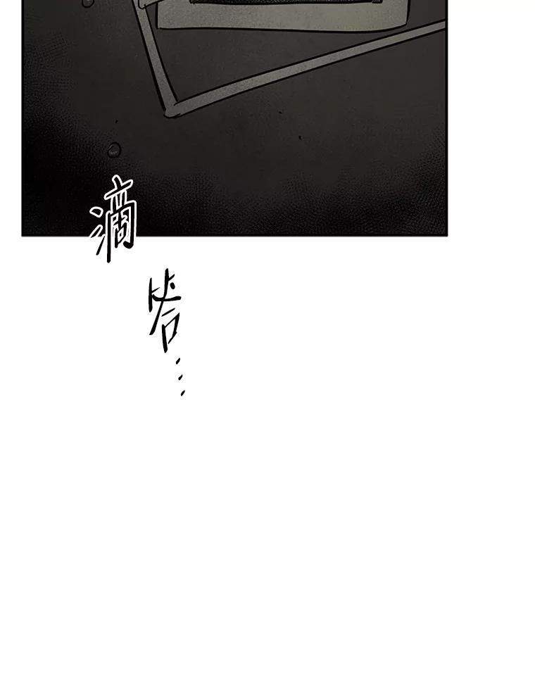 《纯黑照片》9.相遇之初 第57页