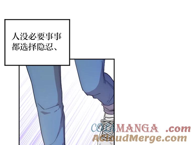 《人间市场》10.谦让的必要 第53页