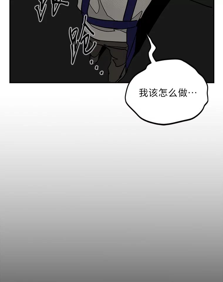 《纯黑照片》9.相遇之初 第75页