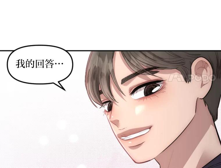 《人间市场》10.谦让的必要 第90页