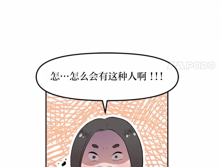 《人间市场》10.谦让的必要 第51页