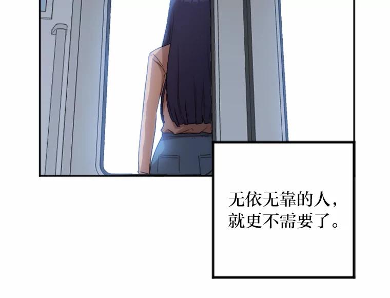 《人间市场》10.谦让的必要 第56页