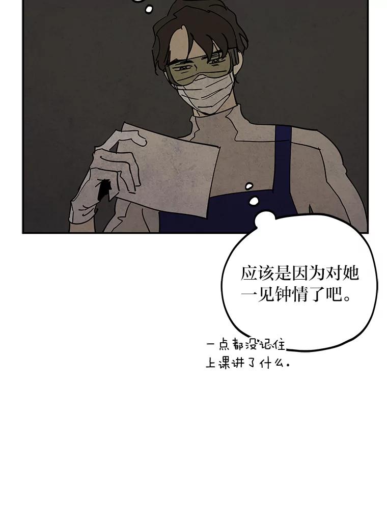 《纯黑照片》9.相遇之初 第23页