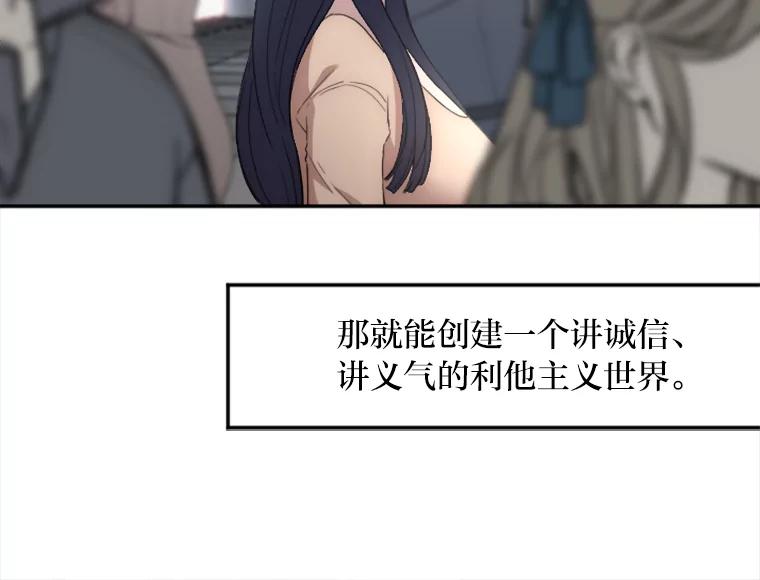 《人间市场》10.谦让的必要 第4页