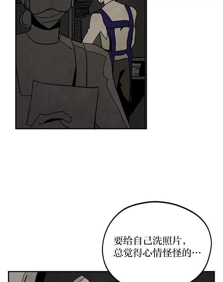 《纯黑照片》9.相遇之初 第6页