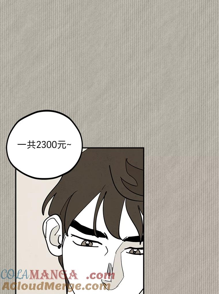 《纯黑照片》9.相遇之初 第37页