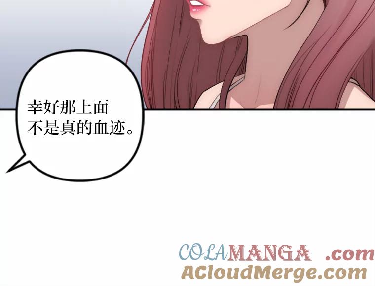 《人间市场》10.谦让的必要 第97页