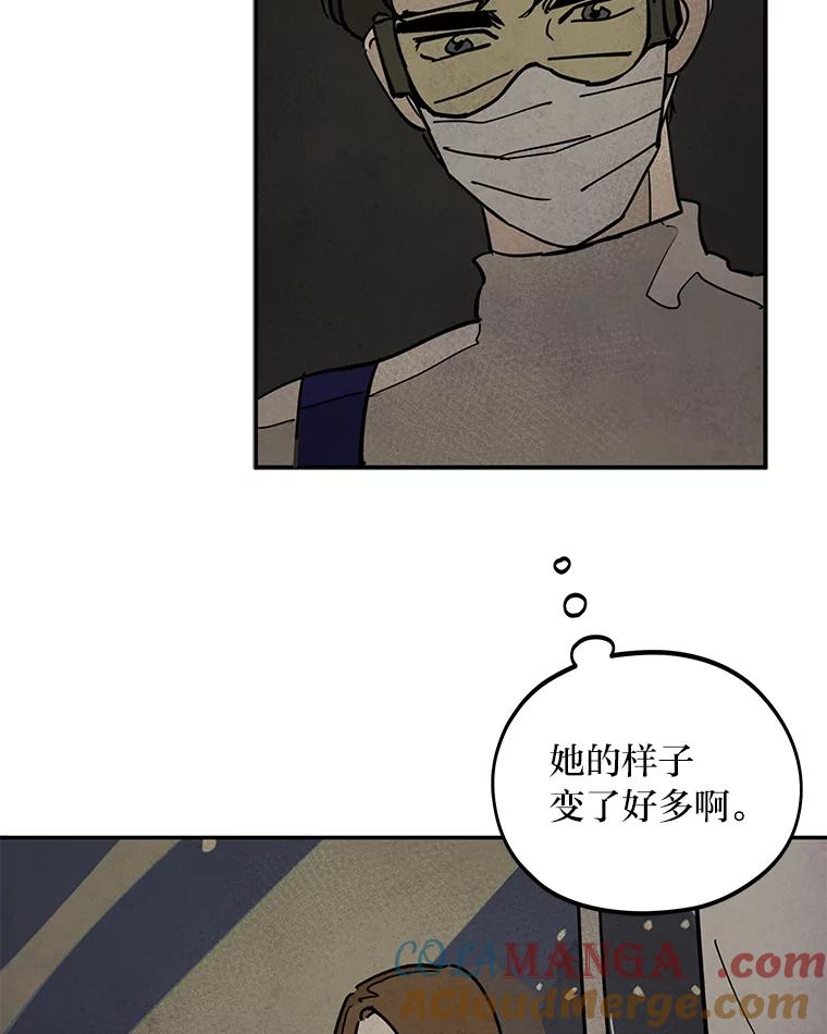 《纯黑照片》9.相遇之初 第52页