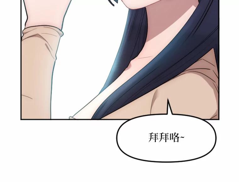 《人间市场》10.谦让的必要 第50页