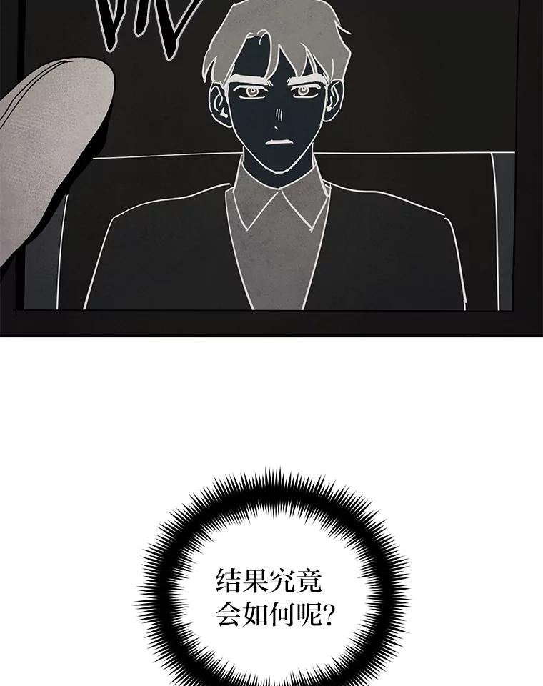 《纯黑照片》9.相遇之初 第8页