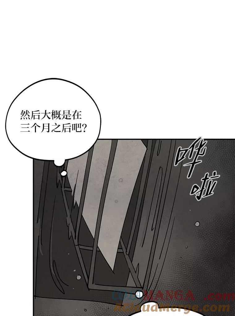 《纯黑照片》9.相遇之初 第25页