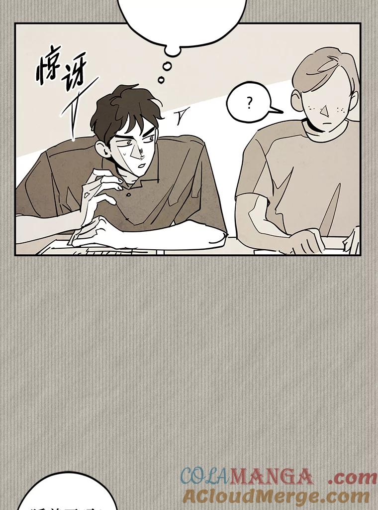 《纯黑照片》9.相遇之初 第19页