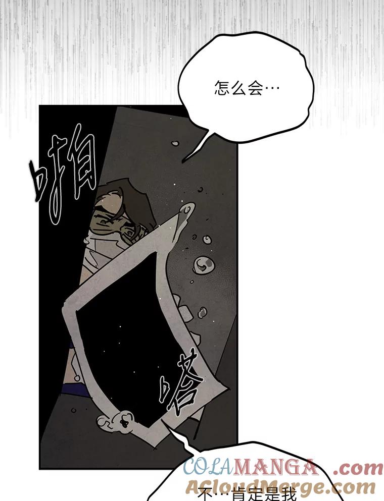 《纯黑照片》9.相遇之初 第64页