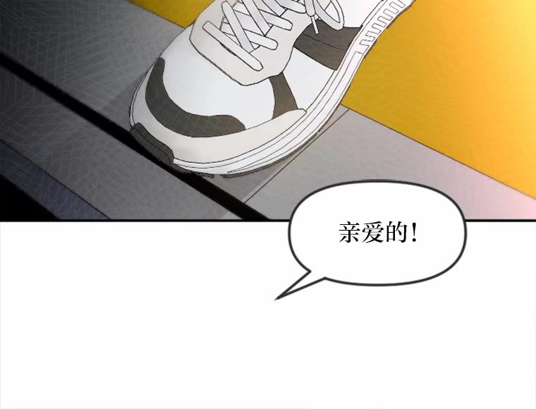 《人间市场》10.谦让的必要 第26页