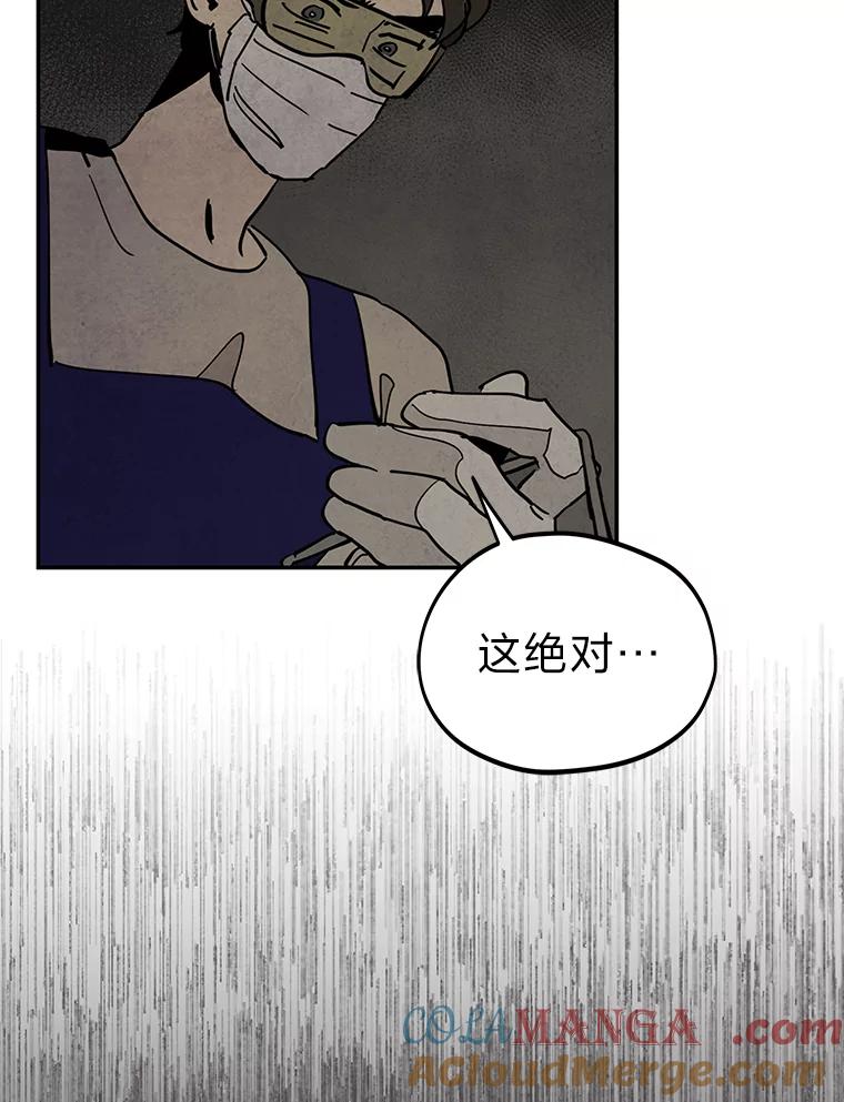 《纯黑照片》9.相遇之初 第61页