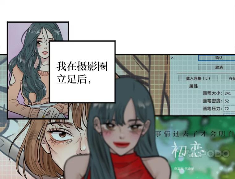 《人间市场》10.谦让的必要 第84页