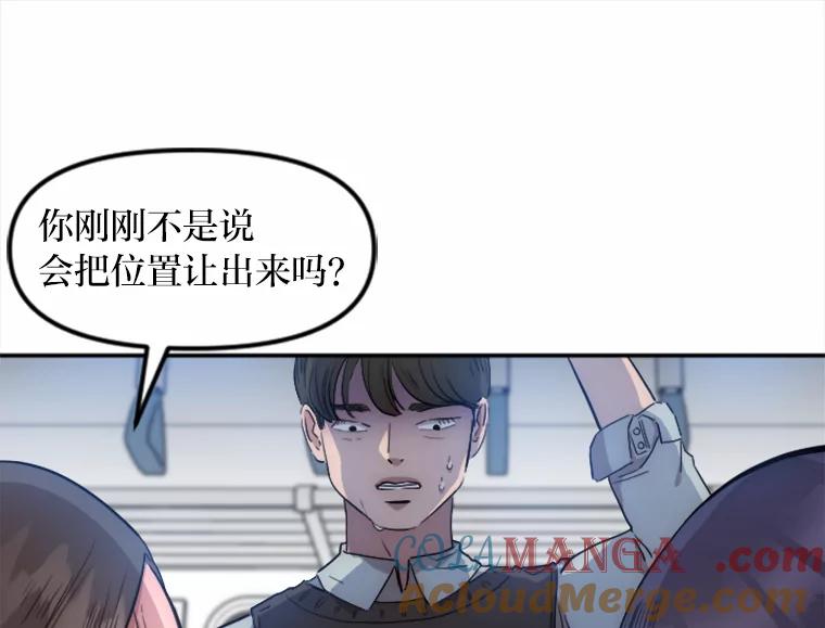 《人间市场》10.谦让的必要 第33页