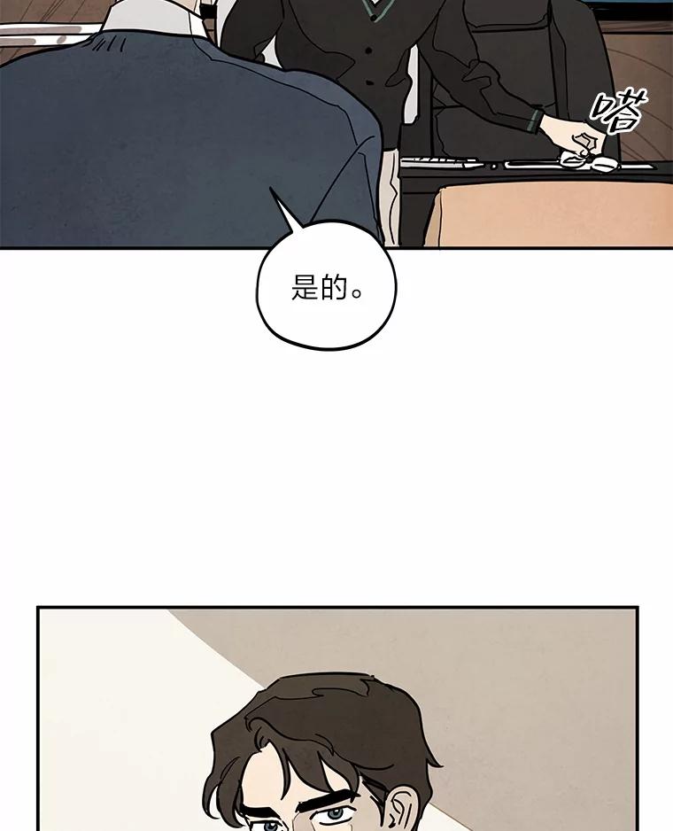 《纯黑照片》10.抉择 第39页