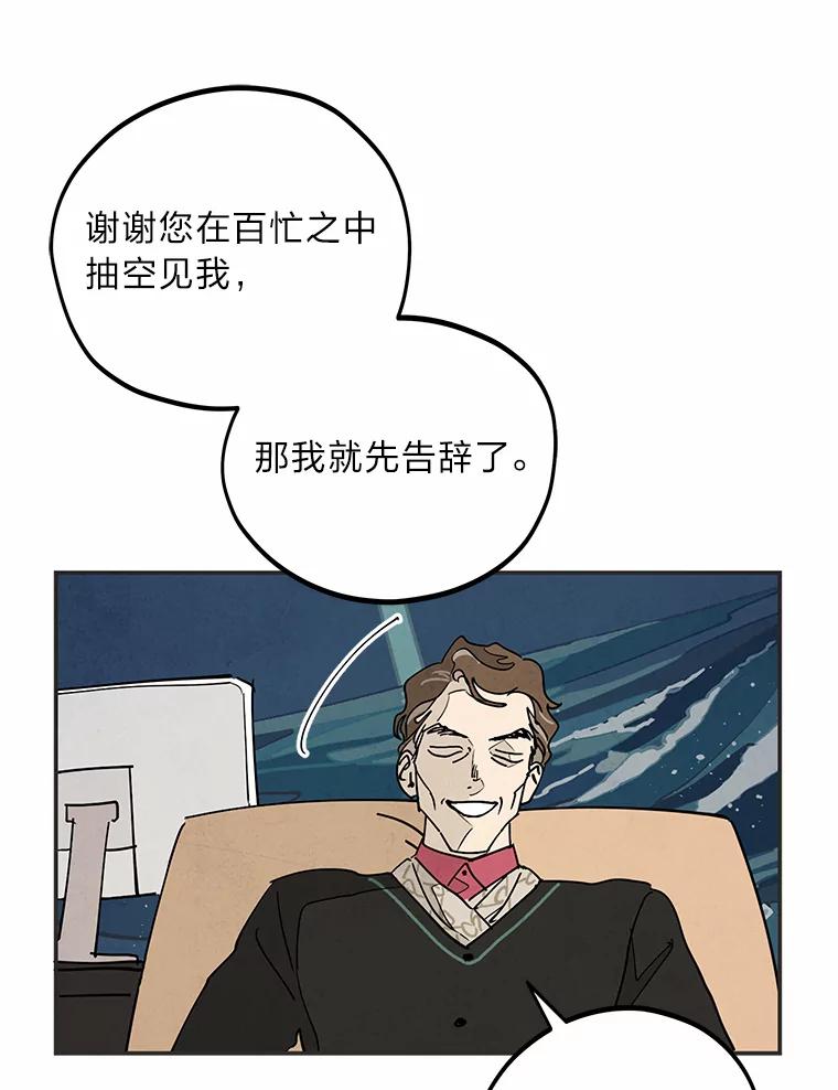 《纯黑照片》10.抉择 第56页