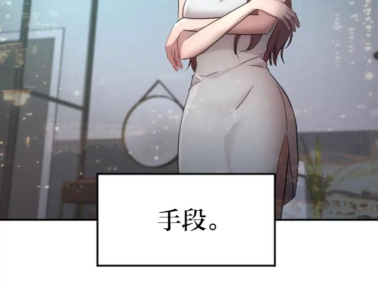 《人间市场》11.心防 第123页