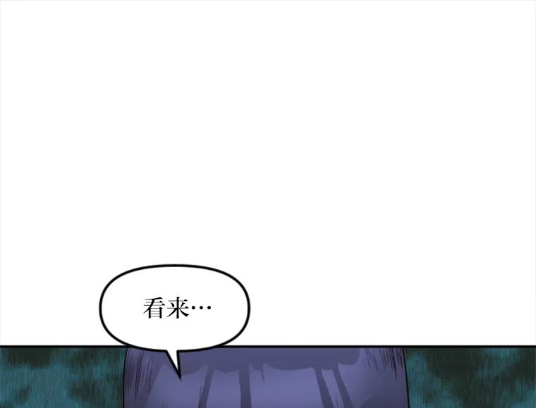 《人间市场》11.心防 第54页