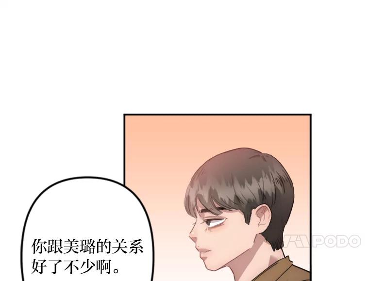 《人间市场》11.心防 第84页