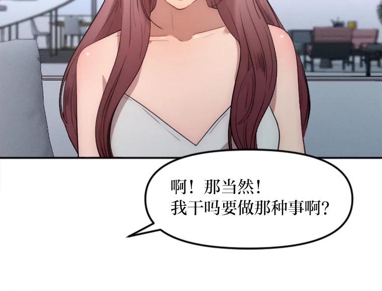《人间市场》11.心防 第20页