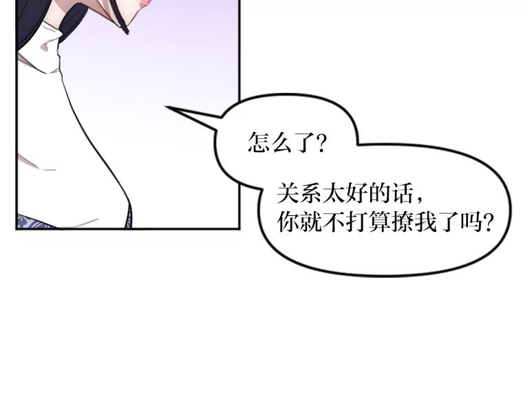 《人间市场》11.心防 第87页