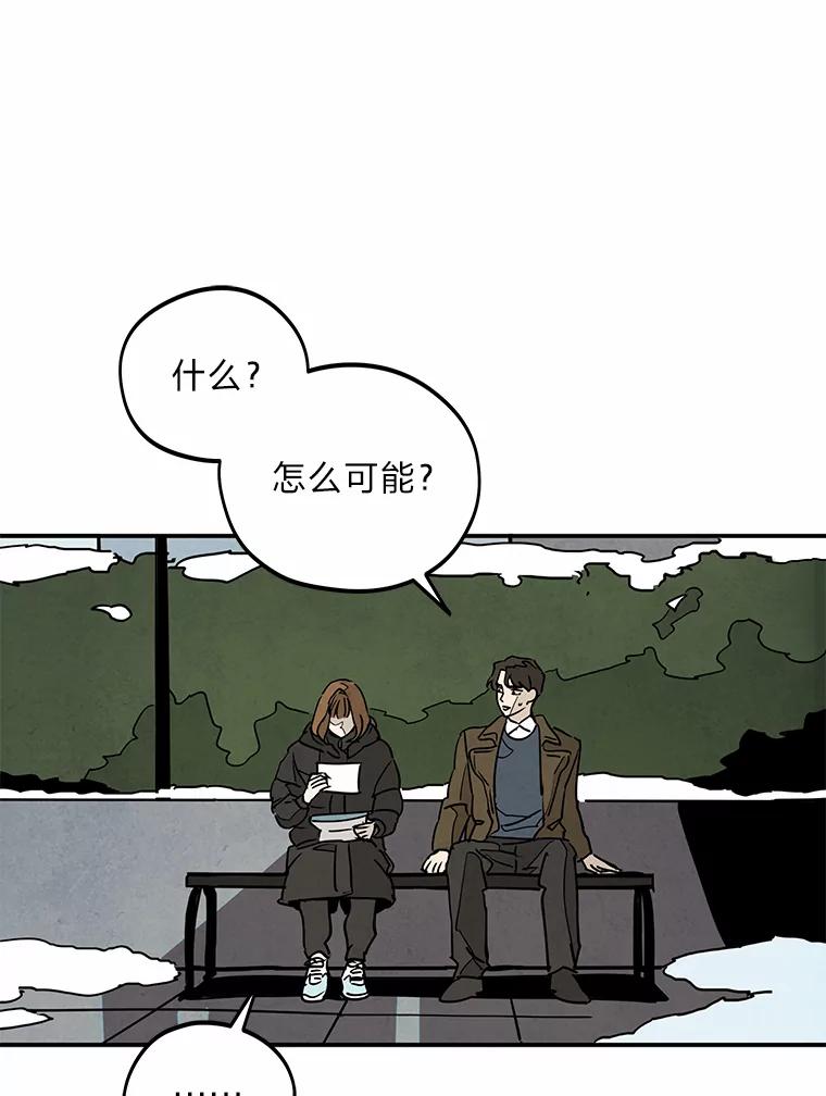 《纯黑照片》10.抉择 第15页