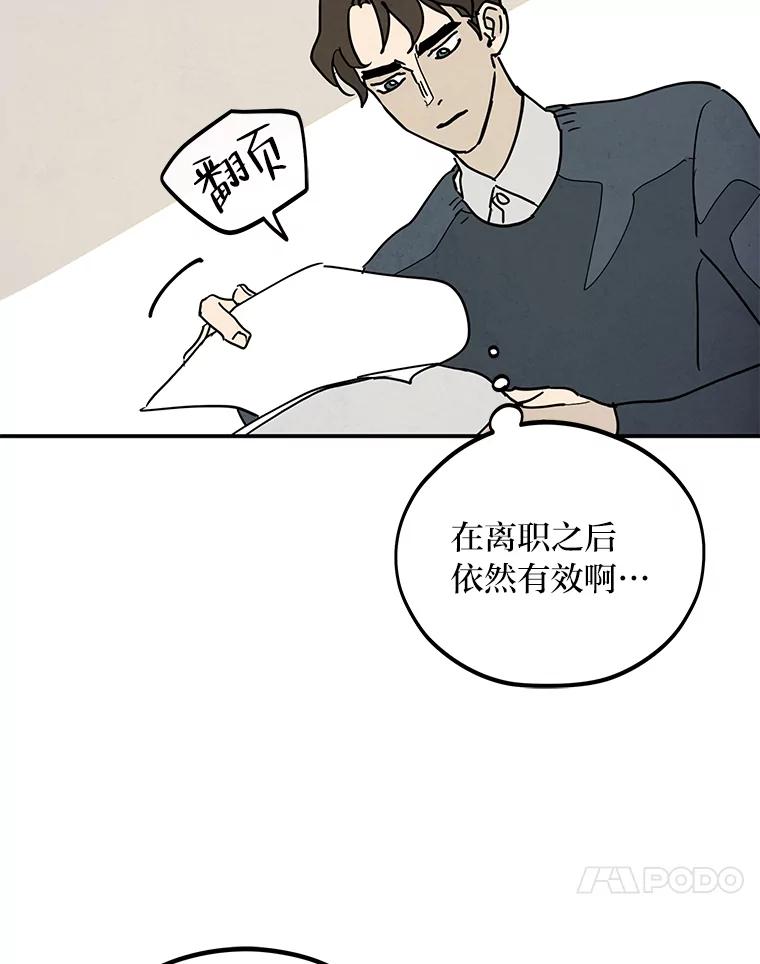 《纯黑照片》10.抉择 第54页